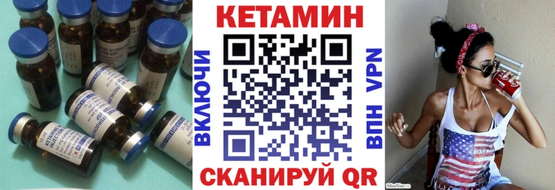 КЕТАМИН VHQ  Сельцо 