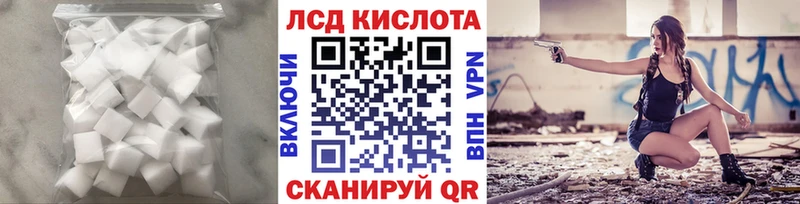 LSD-25 экстази кислота Сельцо