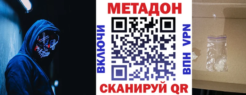 МЕТАДОН белоснежный  купить  цена  ссылка на мегу tor  Сельцо 
